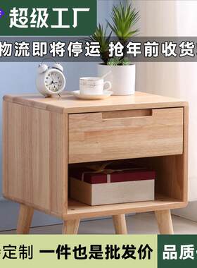 北欧全实木床头柜迷你小床边柜卧室简约整装收纳柜带抽屉储物柜子