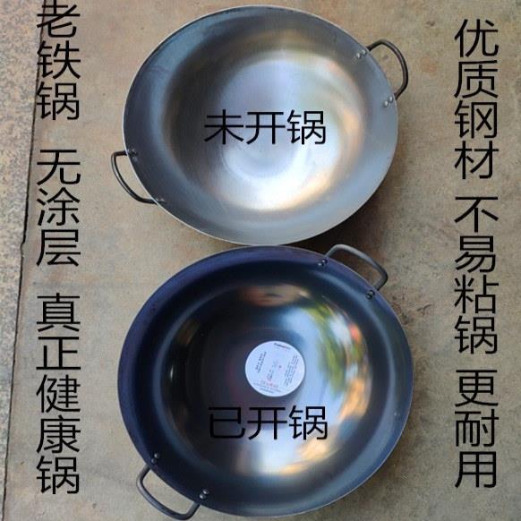 特价厨师专用大铁锅猛火灶用炒菜锅双耳炒锅老式加厚铁锅钢锅包邮