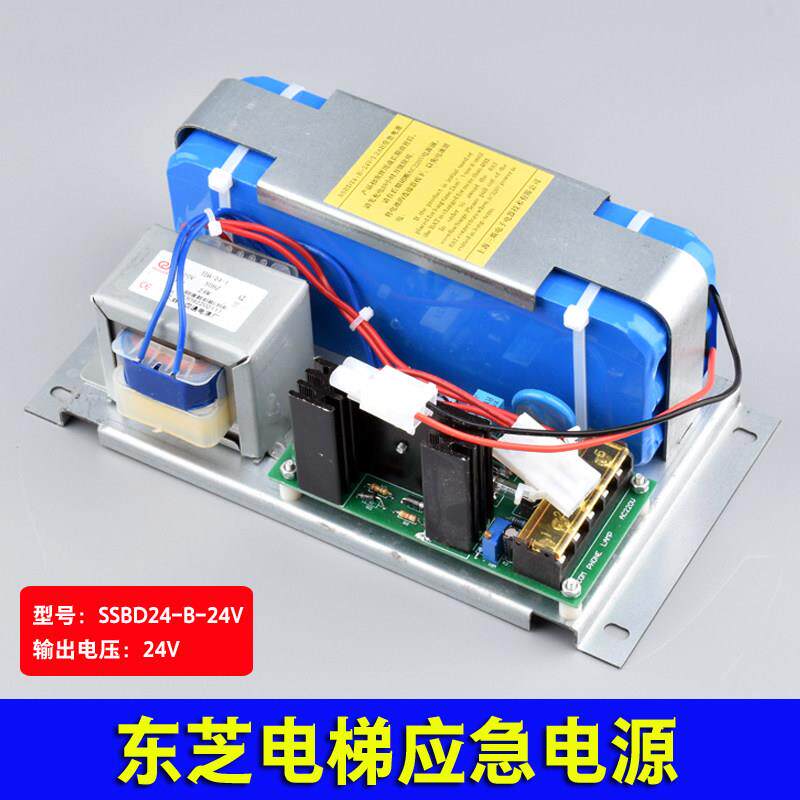 电梯应急电源适用东芝SSBD24-B-24V/TDA-24-1不间断应急电源配件