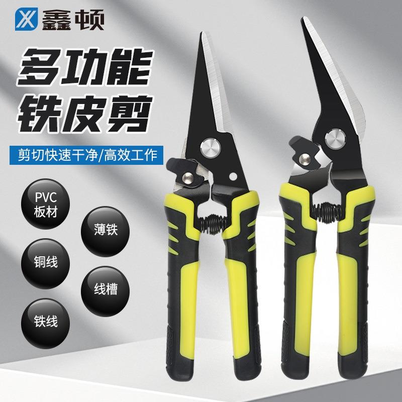 铁皮剪工业用专用剪刀航空轻钢龙骨剪不锈钢钢带剪彩钢瓦工业剪