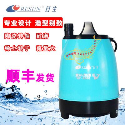 日生水泵HP-9500/9800海狮潜水泵立式高扬程抽水泵低水位循环泵