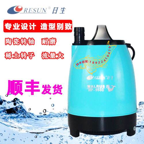 日生水泵HP-9500/9800海狮潜水泵立式高扬程抽水泵低水位循环泵