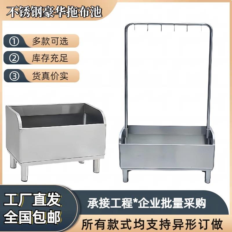 304不锈钢长方形拖把池学校医院酒店商用家用阳台简易加厚拖布池