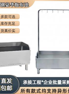 304不锈钢长方形拖把池学校医院酒店商用家用阳台简易加厚拖布池
