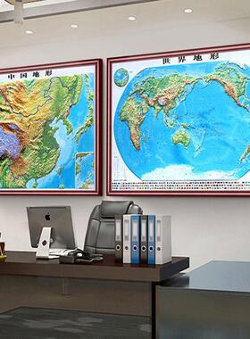 3d凹凸立体世界地图挂画2026中国地形图带框装裱办公室背景装饰画