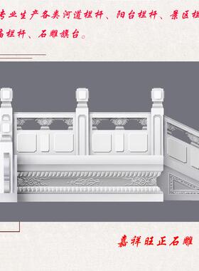 天然汉白玉石栏杆栏板简易公墓石制栏杆围栏台阶石质浮雕栏杆护栏