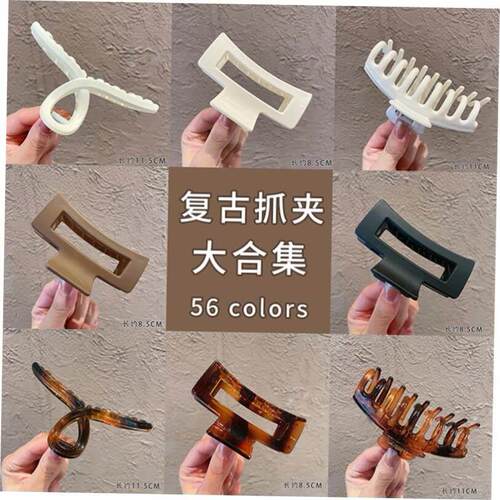 发夹Hot Sale Solid Color Claw Clip Large Barrette Crab Hair