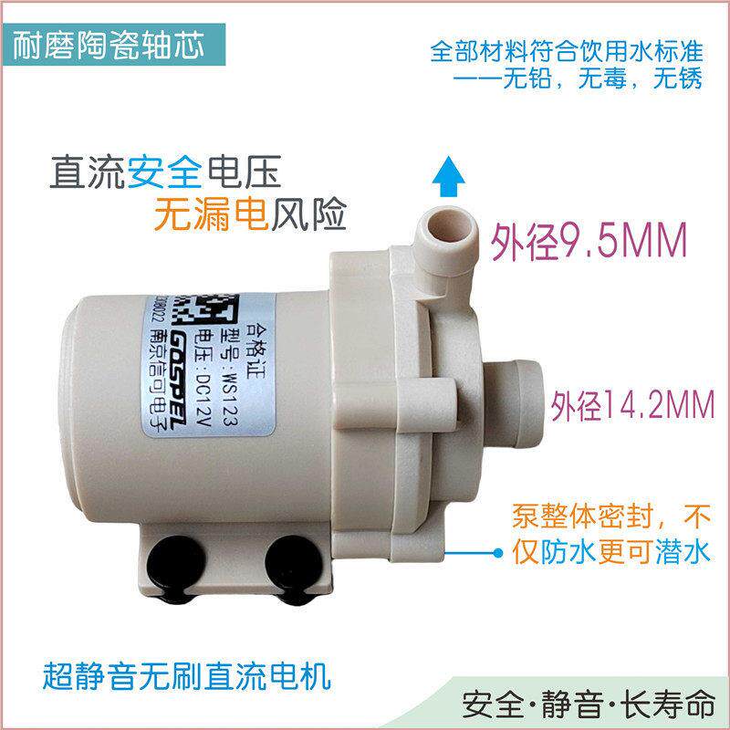 12V24V食品级无刷直流静音耐高温微型j设备仪器循环增压插管水泵