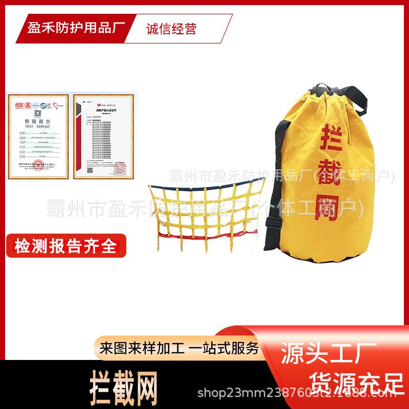 洪水汛期水面拦截网河道漂流防护逃生拉网江河船舶抢险防护网