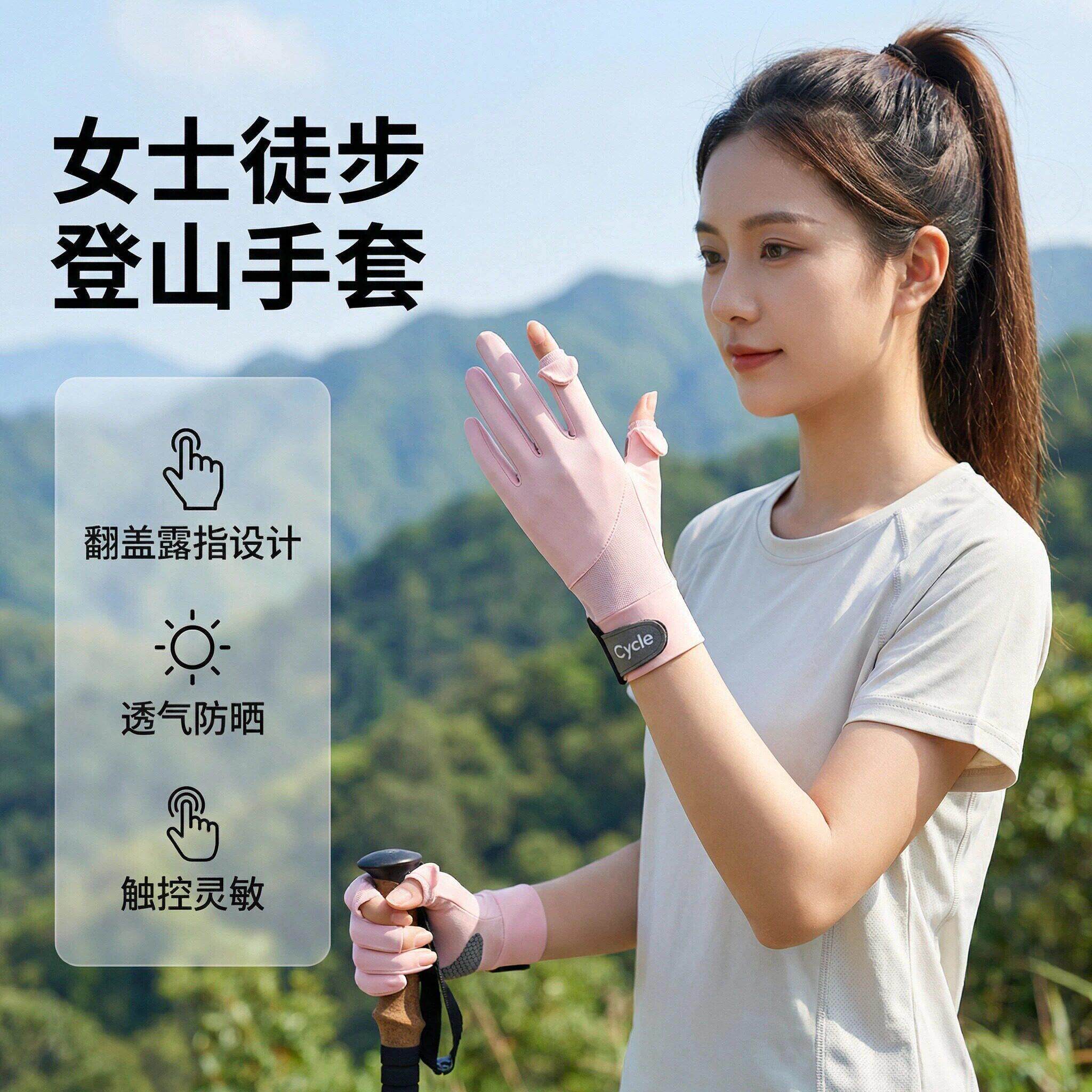 女士徒步登山手套户外爬山攀岩专用装备防晒冰丝运动健身防滑专业