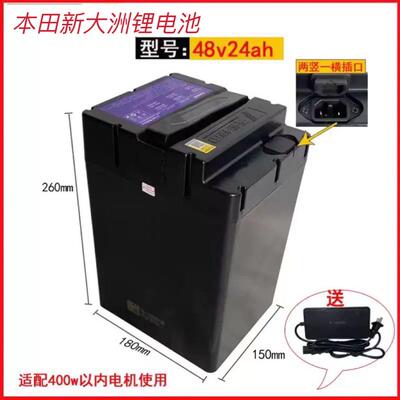 天能同款锂电池48v24ahs07立马新大洲国标三元锂大容量长续航