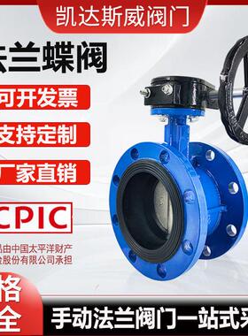 涡轮法兰蝶阀D341X-10/16Q软密封手动蝶阀DN80 DN100 DN125 DN150