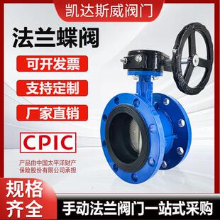 涡轮法兰蝶阀D341X-10/16Q软密封手动蝶阀DN80 DN100 DN125 DN150