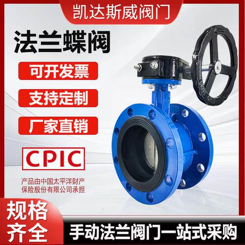 涡轮法兰蝶阀D341X-10/16Q软密封手动蝶阀DN80 DN100 DN125 DN150