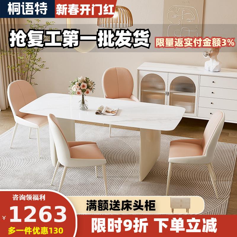 包邮岩板餐桌奶油风白色简约家用小户型现代极简长方形餐桌椅子