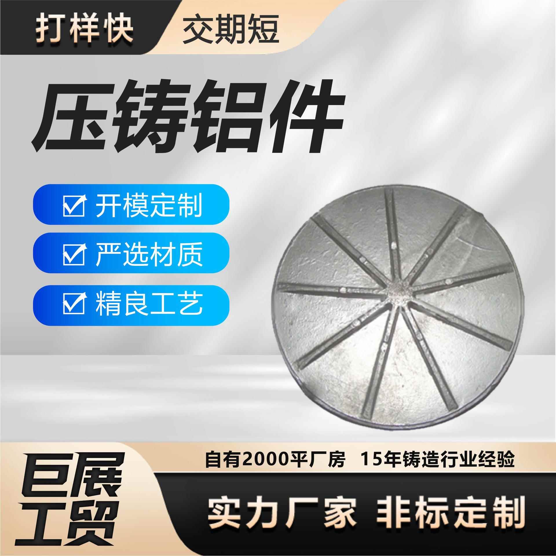 压铸铝件铝合金压铸件精密压铸铝件重力浇铸压造铸铝件