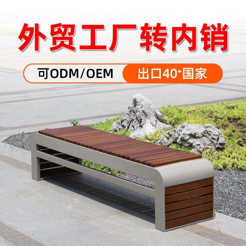 小区公园街道不锈钢坐凳室外双人椅户外景观座椅防腐木凳子塑木条