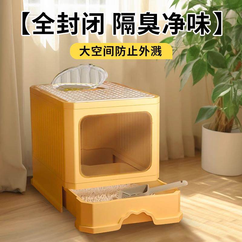【抽屉式猫砂盆】全封闭超大号猫厕所防外溅垫盆子幼猫除臭屎盆盘