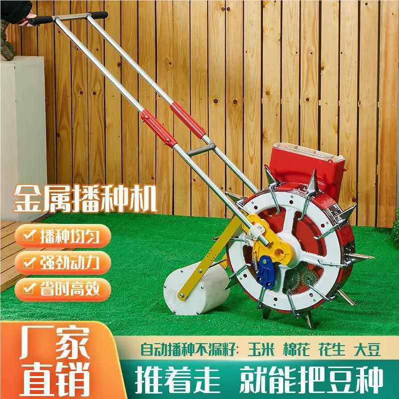 手式推播种器花生米豌718豆豆机角稻子多功玉能精播家用滚轮点播,五金/工具,其他机械五金,淘宝优惠券,粉丝福利购,淘宝优惠卷