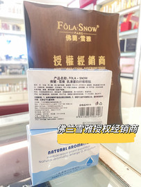 佛兰雪雅FG02乳清蛋白纤维眼贴10对淡黑眼圈眼纹紧致全效保湿眼膜