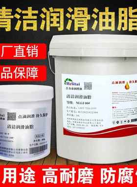 NLGI0#00#000#清洁润滑油脂封边机润滑脂开料机半流体润滑脂黄油