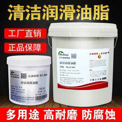 NLGI0#00#000#清洁润滑油脂封边机润滑脂开料机半流体润滑脂黄油