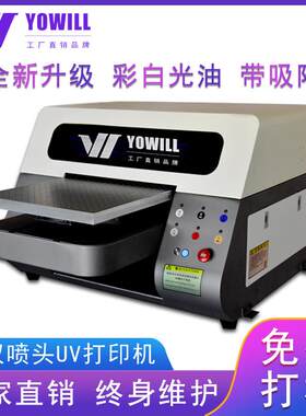 万能A3双头水晶标亚克力手机壳圆柱玻璃酒瓶皮革礼盒小型uv打印机