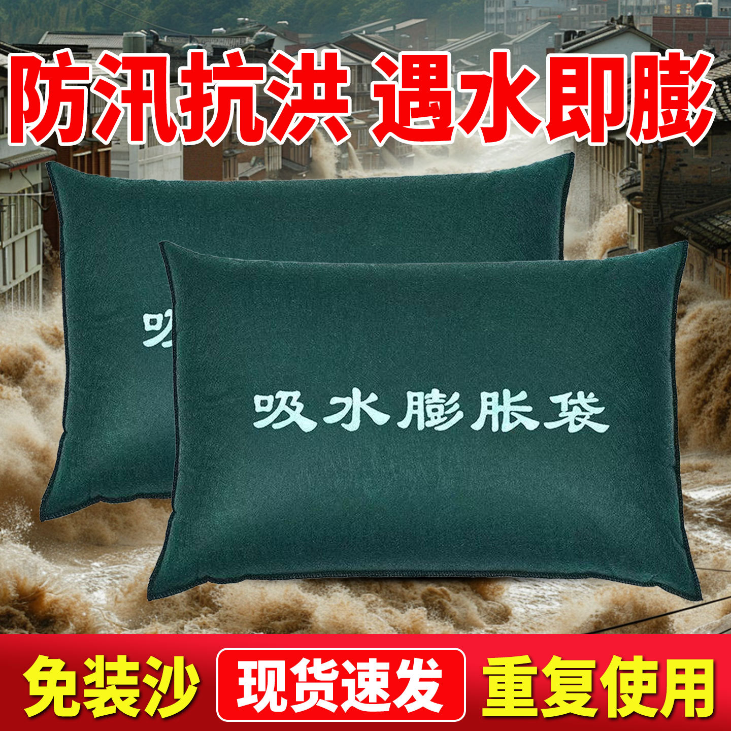 吸水膨胀物业小区其它园艺用品