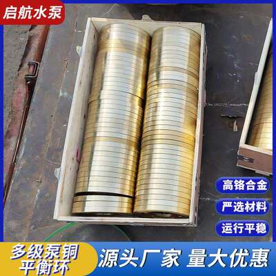 不锈钢平衡环 多级离心泵平衡环水泵密封轴套密封圈
