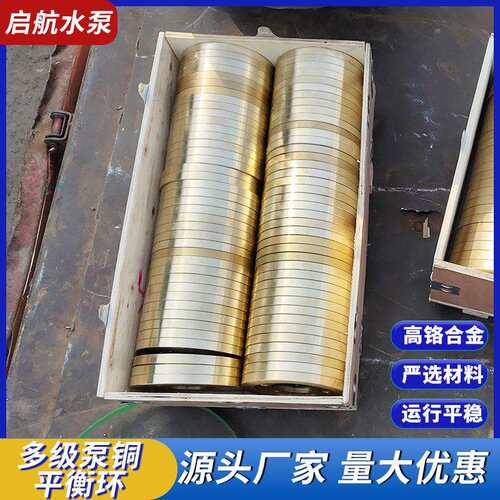 供应多级泵离心泵平衡环清水泵卧式多级离心泵配件
