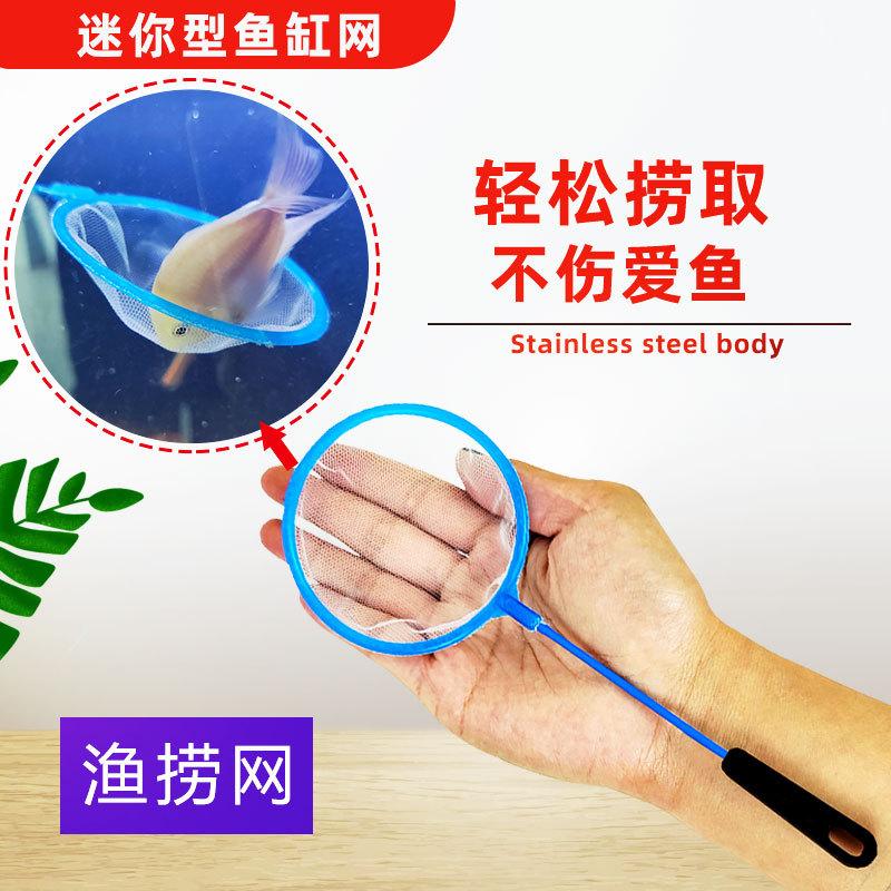 鱼缸捞粪网高密度纱网兜鱼苗丰年虾卵水蚤鱼龟粪便细眼网孔鱼捞网