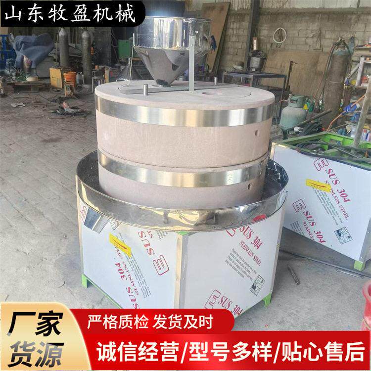 香油芝麻酱电动石磨机绿豆黄豆商用豆腐磨浆机五谷杂粮石磨面粉机