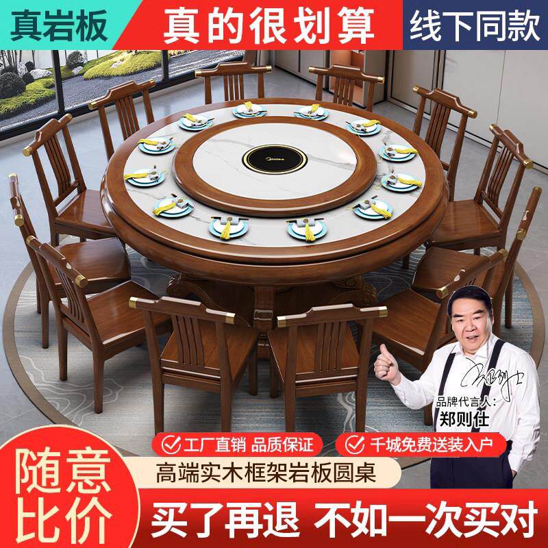 新中式实木岩板餐桌现代简约圆桌饭厅家用圆形带转盘电磁炉吃饭桌