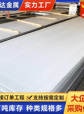 不锈钢卷板304316L310S321不锈钢板可开平工程用材薄板
