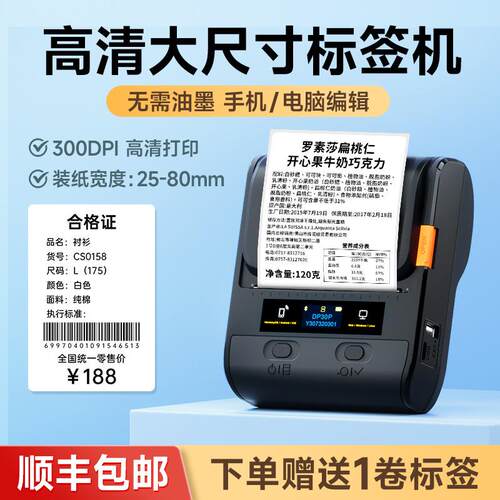 【300dpi高清打印】德佟DP30P大尺寸多功能标签打印机服装食品