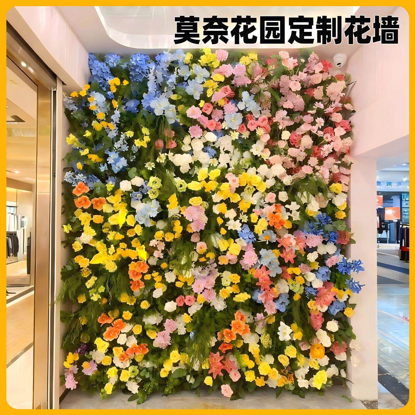 莫奈花园仿真花墙造景店铺氛围感装饰网红打卡拍照婚礼布置背景墙