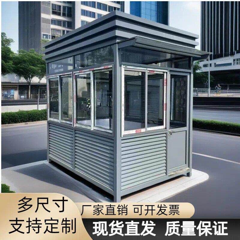 北京岗亭保安亭不锈钢结构门卫警卫值班室停车场收费治安岗亭成品