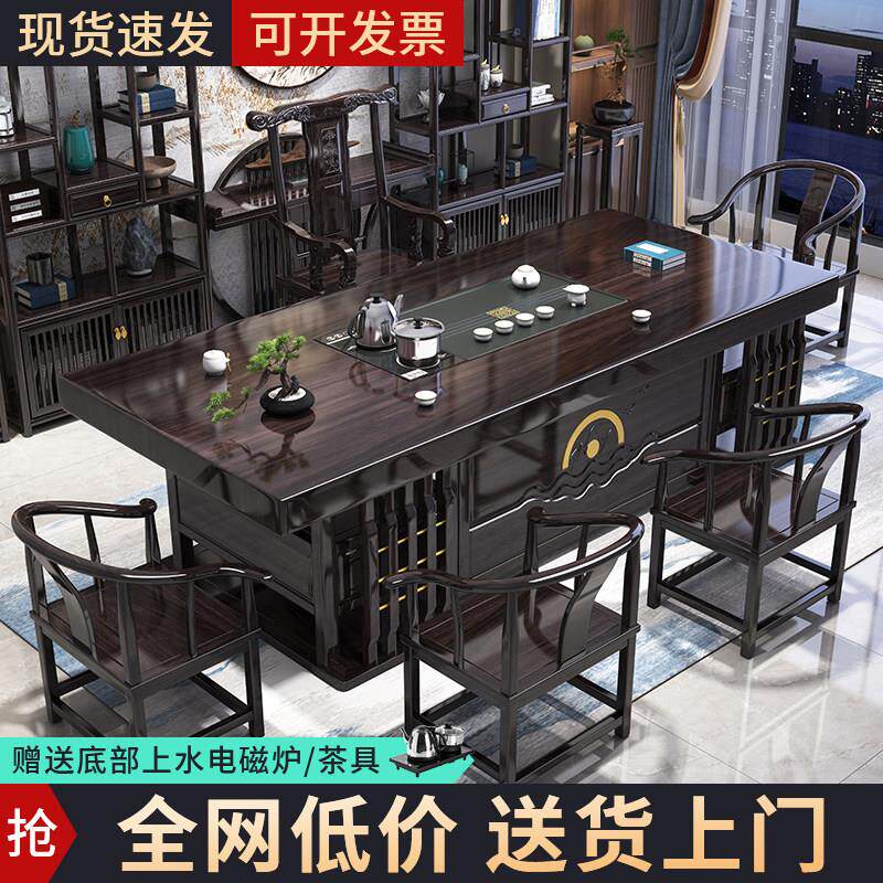 实木大板茶桌椅组合一桌五椅办公室新中式家用茶几套装功夫泡茶台