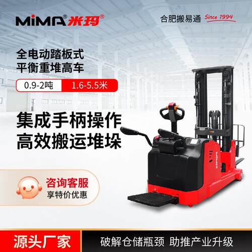 米玛电动叉车堆高车1吨1.6吨2吨托盘搬运车小型液压装卸车堆垛车