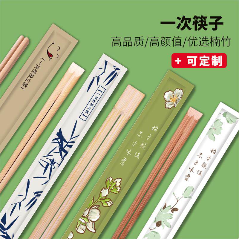 一次性筷子高档独立包装家用商用外送竹筷快餐方便卫生可降解碗筷