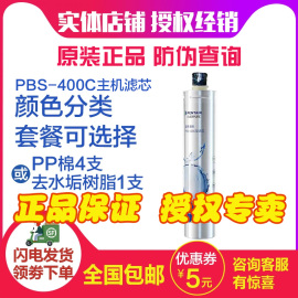 23年授权专卖防伪爱惠浦，净水器pbs-400c型滤芯重金属水垢