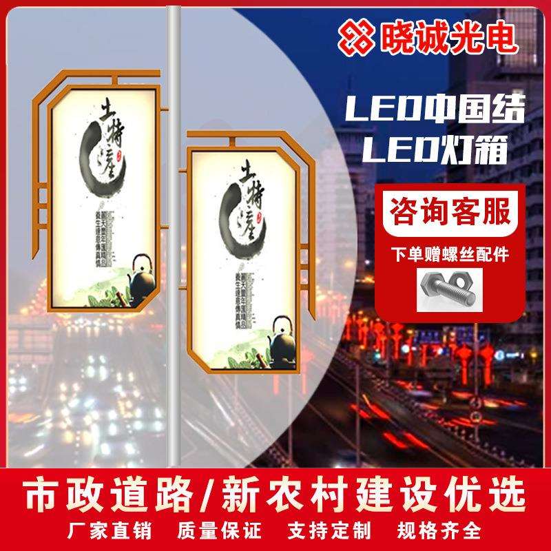 路灯告杆中国结灯箱广灯牌电杆广告牌双面线户外道旗太阳能箱发光