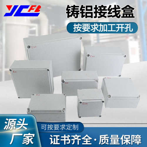 铝配电接线盒铸防尘防水开盒铝合金防水箱ip66密封户外可电源孔