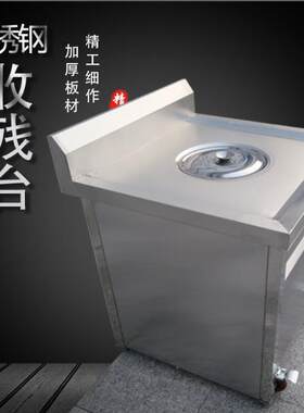 不锈钢收残车收残台残食台厨房泔水台多功能酒店学校组合式车