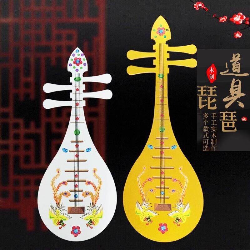 琵琶道具舞蹈儿童演出古琴飞天敦煌舞唐宫夜宴乐器国潮风拍摄模型