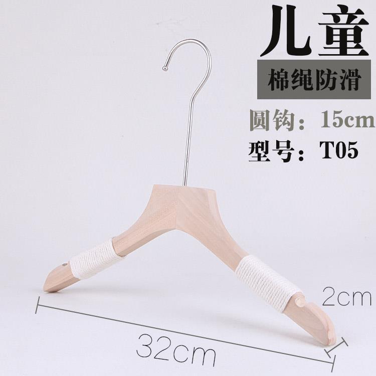 正品棉绳原实木儿童衣架 捆绳防滑童装店男女木中挂衣裤夹小童童