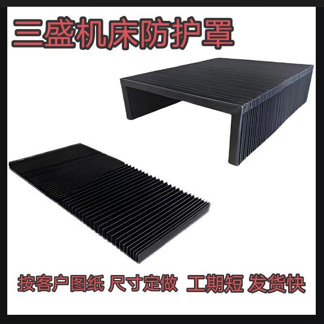 风琴防护罩/一字型风琴防护罩 机床直线导轨防尘罩升降机长方形图片