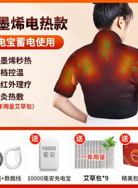 高档石器墨烯电加护肩颈椎肩颈热敷坎肩部肩膀理疗按摩仪艾热包灸