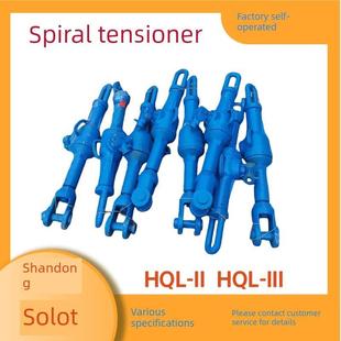 螺旋合拢器32T拉力机拉泵船厂拉紧器钢板焊接收紧器HQL合拢器