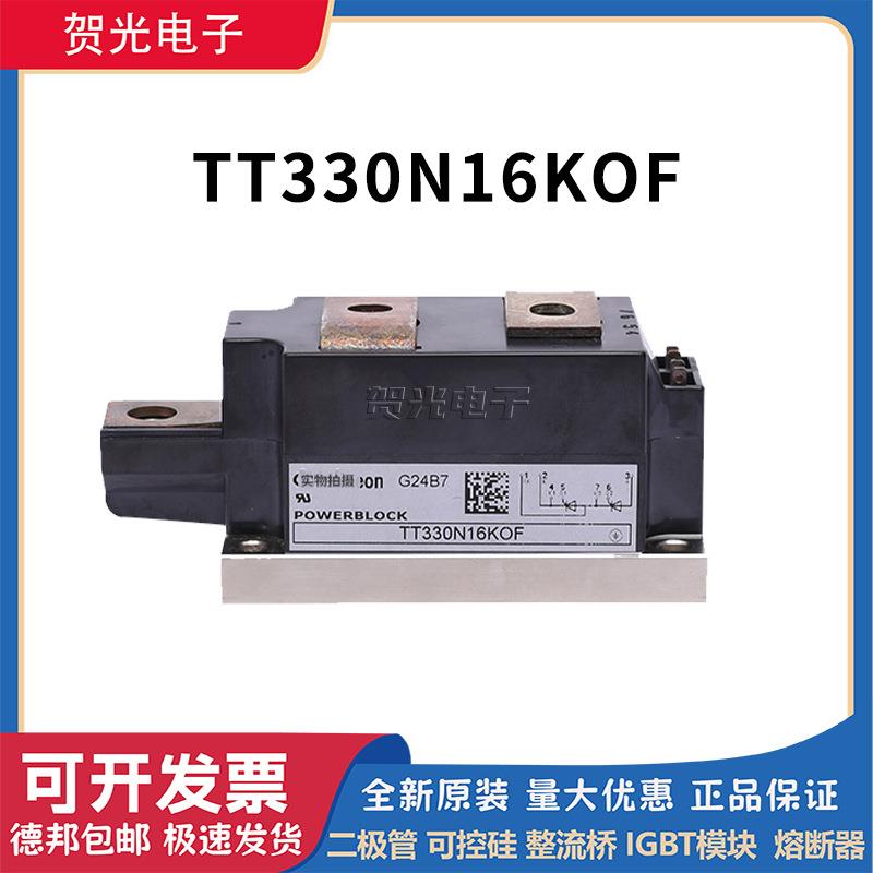 原装现货TT270N16KOF TT330N16KOF TT380N14KOF晶闸管可控硅